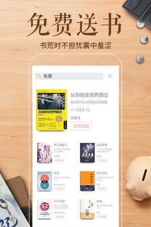 多看阅读免费版  v4.7.6图4