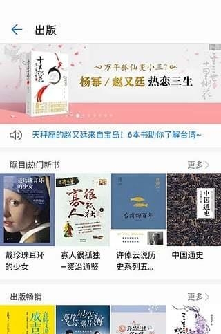 华为阅读  v8.32.4.301图1