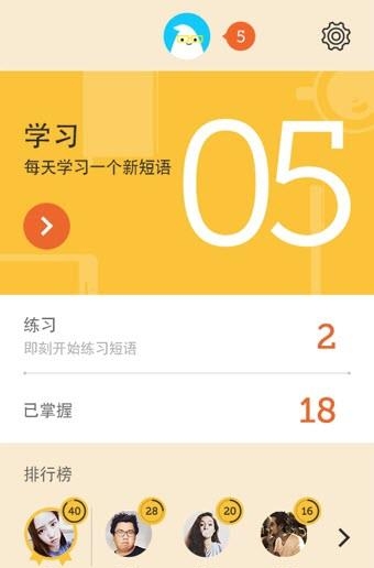 一口英语  v1.2.2图1