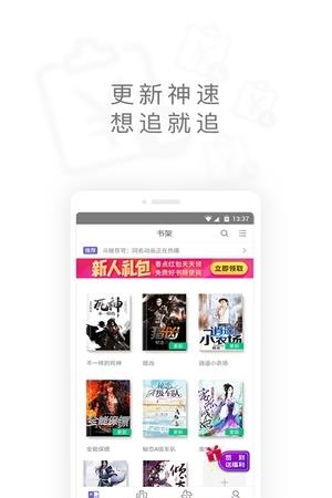 免费电子书城  v3.6.6.2014图1