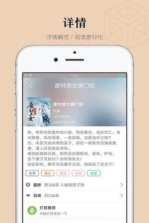 全本免费阅读器  v2.3.4图4