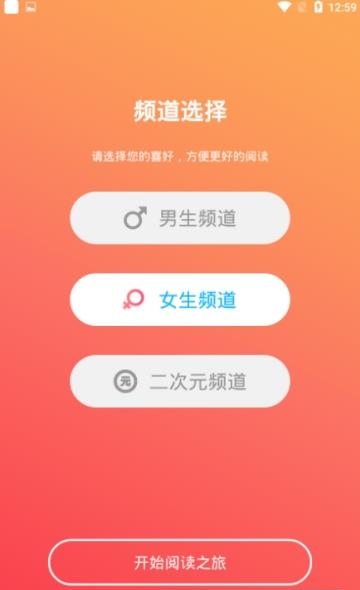 爽读  v1.6.1图3