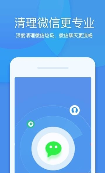 360清理大师  v8.0.0图2