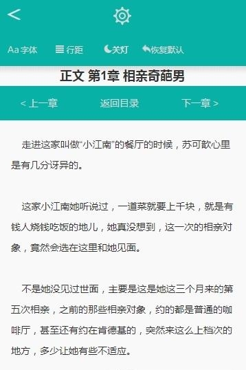 畅阅吧  v1.0.0图3