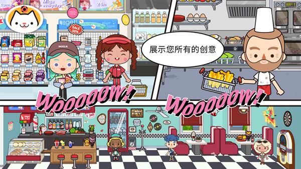 米加小镇世界2022最新版  v4.2图4