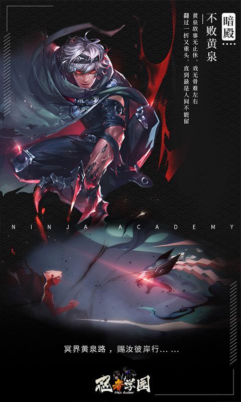 忍者学园  v14.0图2