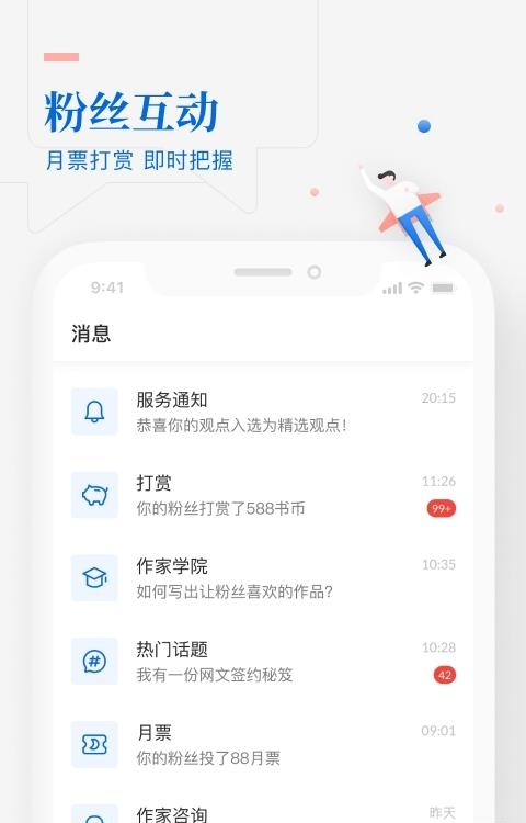 作家助手  v3.38.1.1264图2