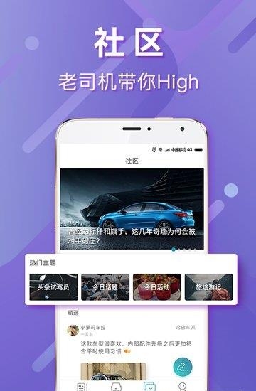 汽车头条  v8.8.2图1