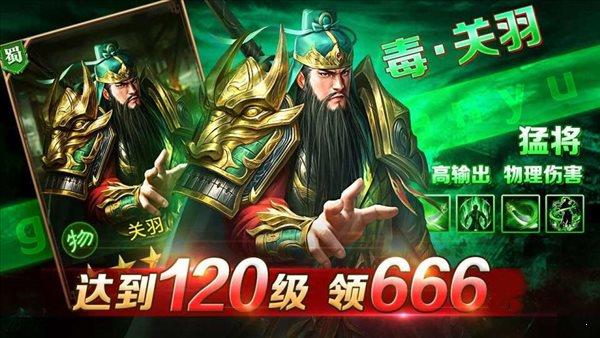 放置群雄红包版  v3.1.6图1