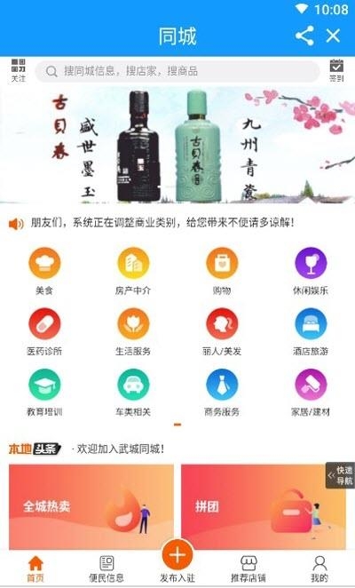 爱武城  v0.0.35图1