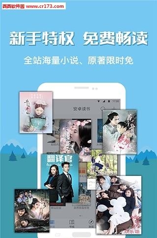 安卓读书  v6.0.0.7图1