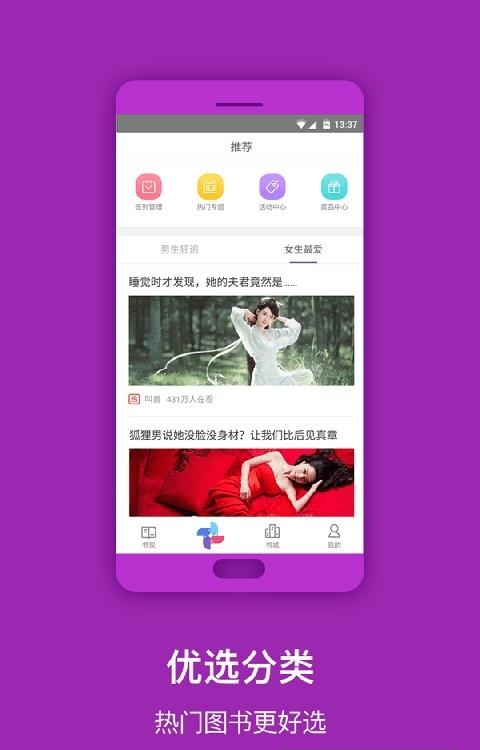 免费阅读吧  v3.9.9.3260图2