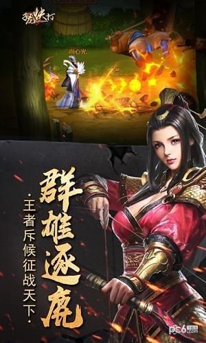 子龙快打  v1.1图1