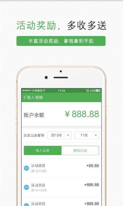 丰巢管家  v2.8.3.1图2