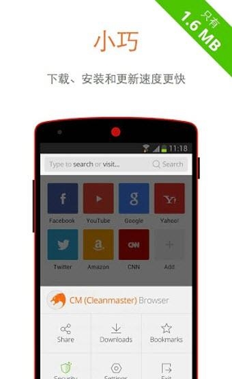 猎豹浏览器国际版(CM Browser)  v5.1.90图3