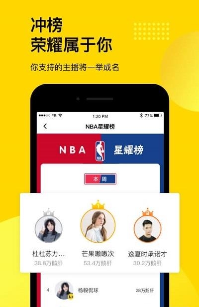 企鹅体育直播免费观看  v7.4.3图1