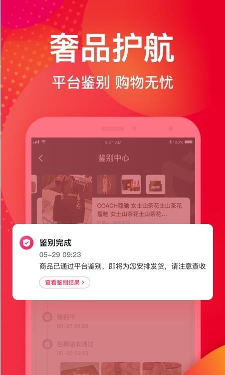 洋码头海外扫货神器  v6.8.88图2