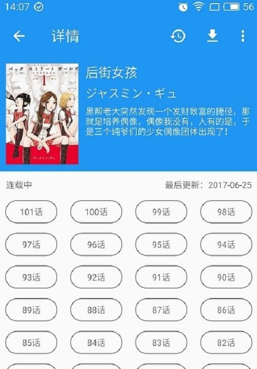 cimoc漫画
