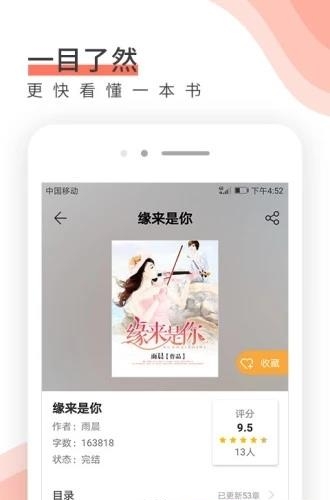 唯空阅读手机版  v2.0图2