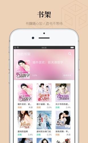 掌读看书安卓版  v2.1.1图3