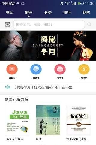 华为阅读  v8.32.4.301图4