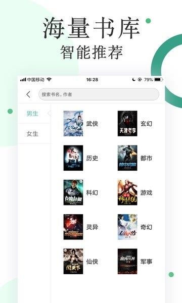 零点阅读  v2.2.1图2