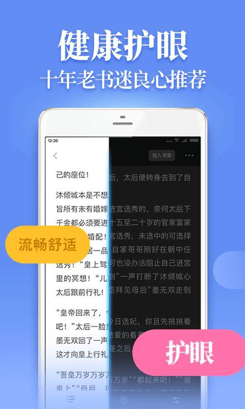 风读免费小说  v1.6.7图2