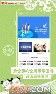 CCTV微视安卓版  v4.06图3