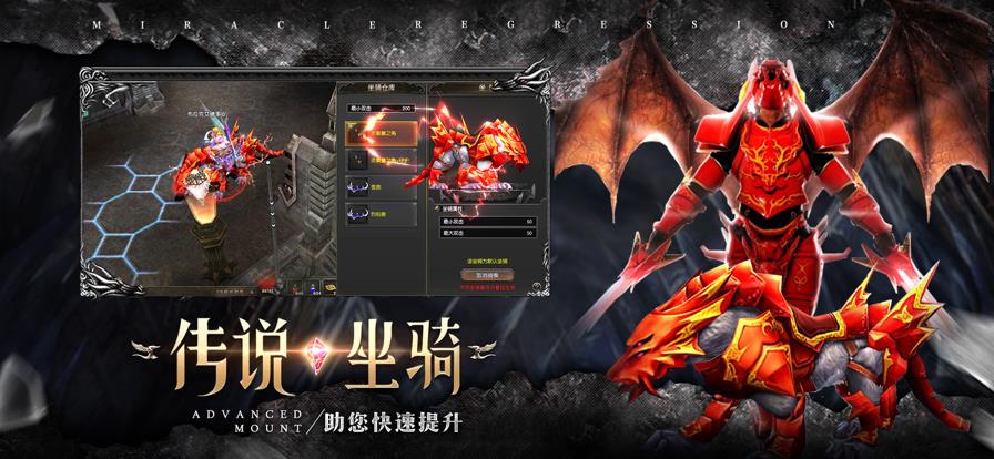 奇迹高爆版战神荣耀  v1.80图1