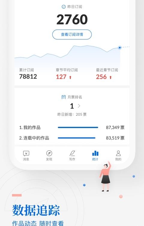 作家助手  v3.38.1.1264图1