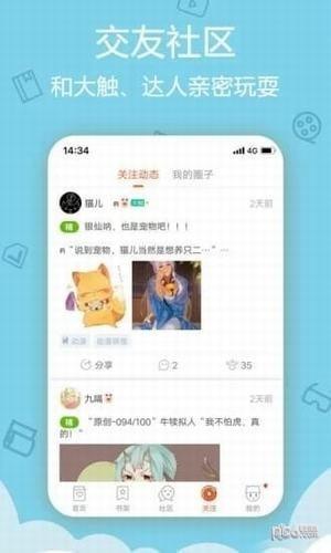 追梦动漫  v1.0图2