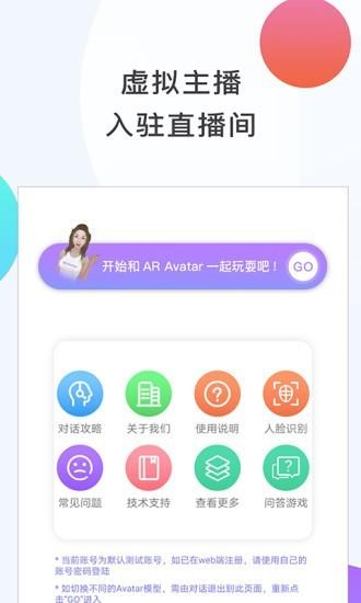 ARAvatar  v1.3.0图1