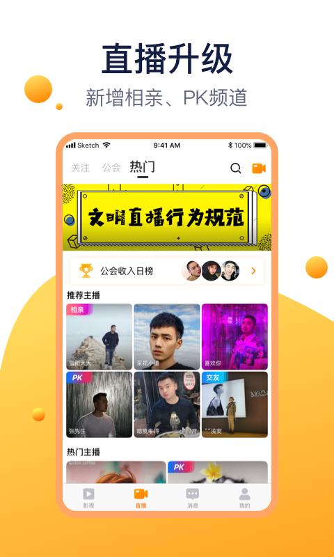 方糖娱乐  v5.7.2图2