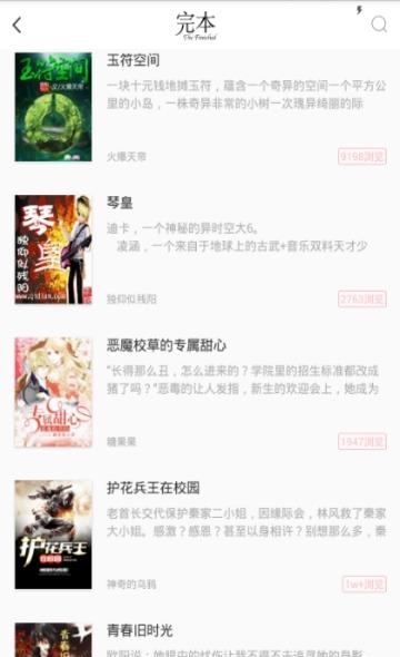 米兔阅读  v1.0.0图3