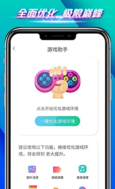 全速手机管家  v1.0图3