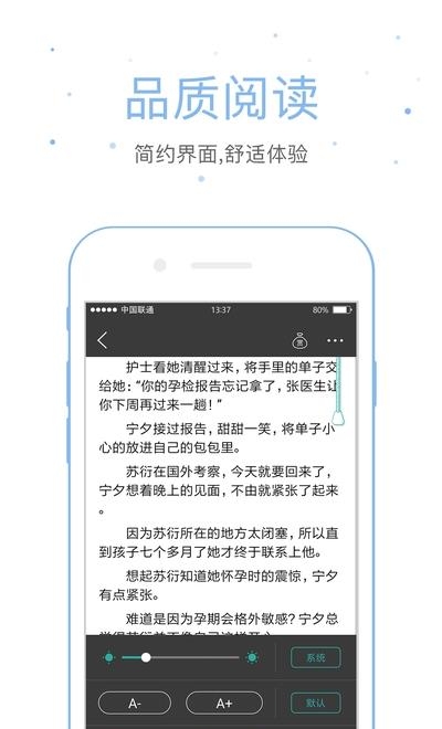 落初文学  v5.1.9图3