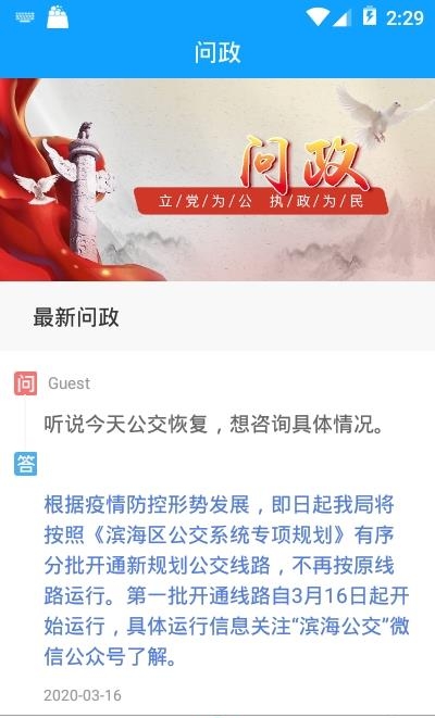 潍坊滨海  v0.0.10图3