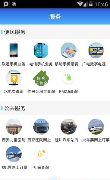 阅泾川  v1.0.1图5