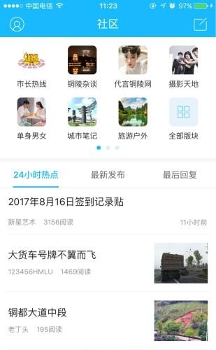 大铜陵  v1.0.65图3