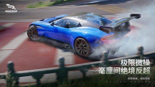 巅峰极速(Racing  v0.1.2图2