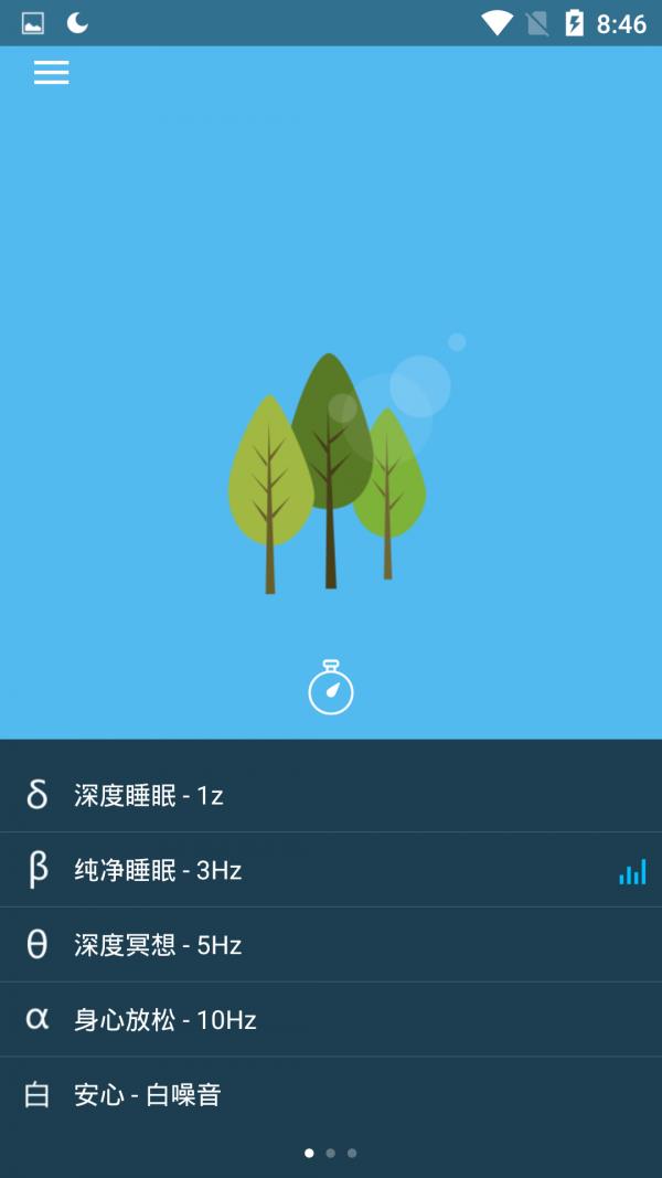 做个好梦  v1.4图1