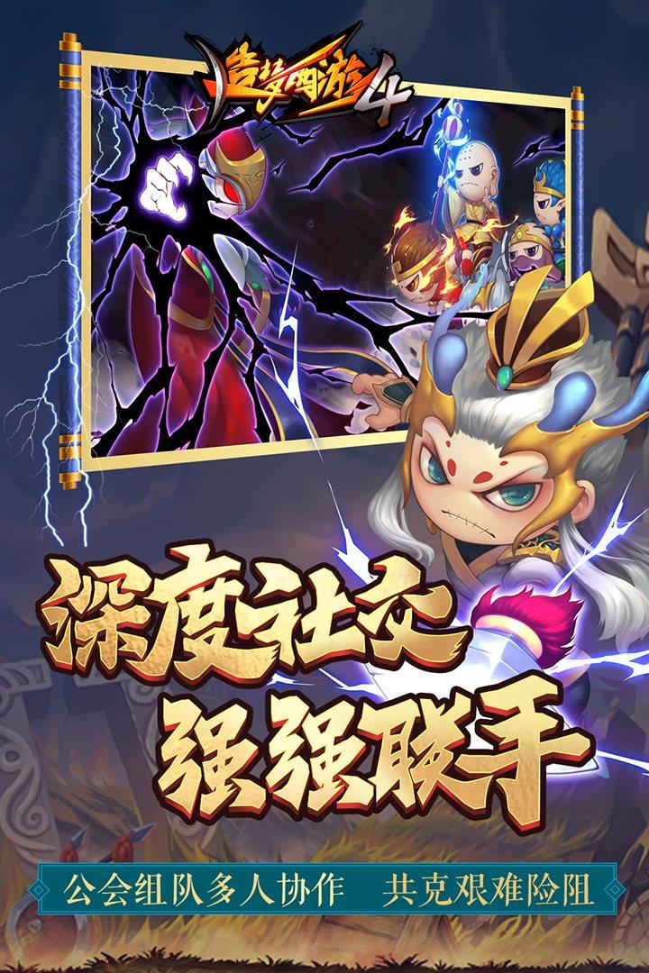 造梦西游  v1.6.5图3