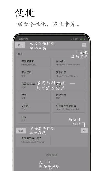 M浏览器  v0.5.25图3