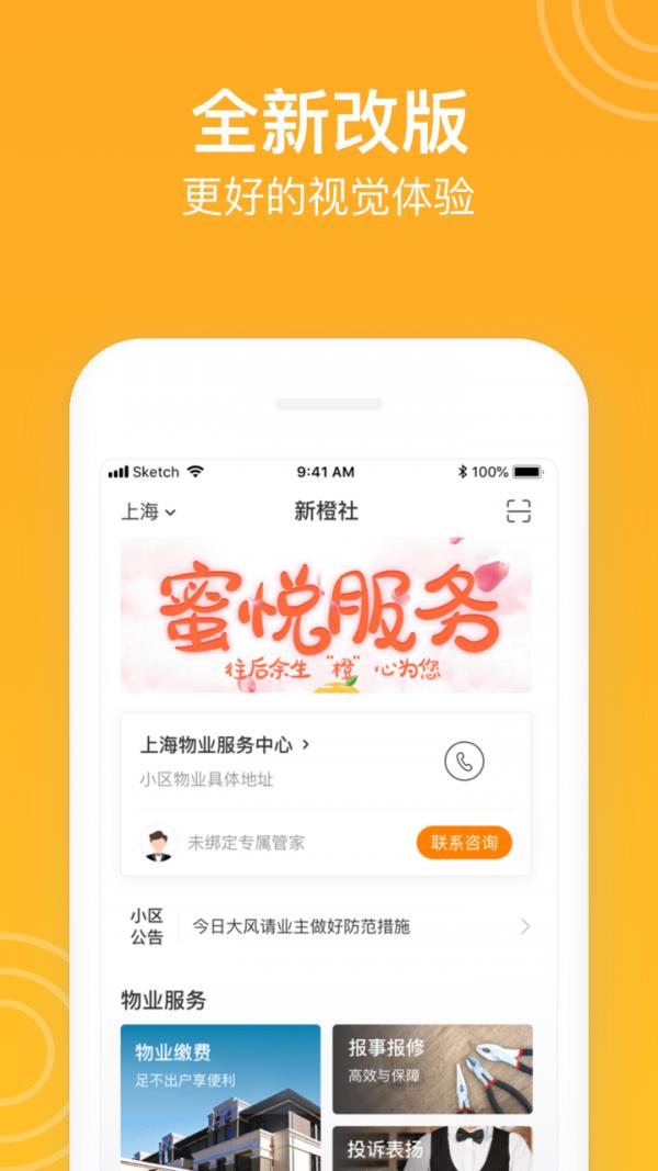 新橙社  v7.5.0图2