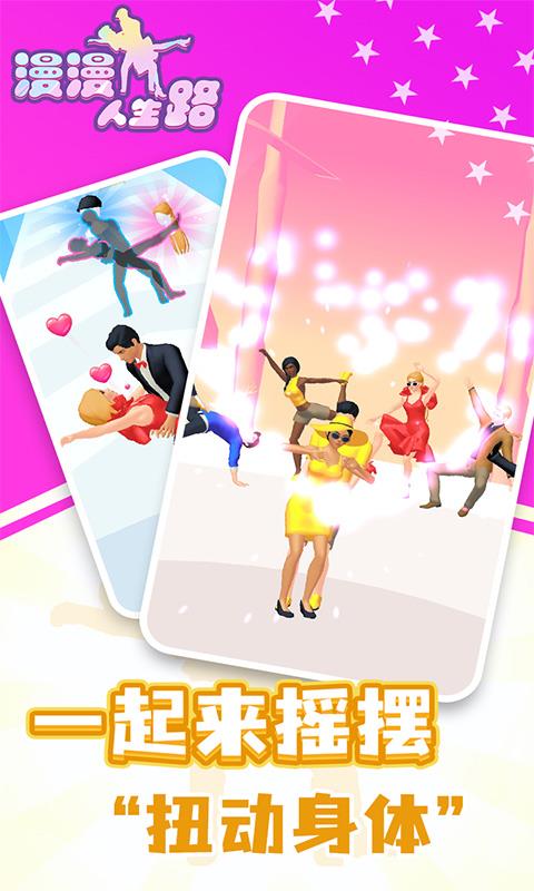 漫漫人生路  v1.0.0415图1