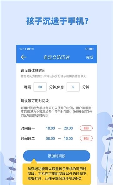 蓝小咪家长  v2.2.0图2