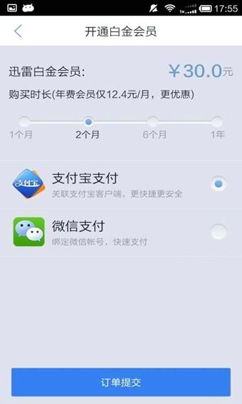 迅雷影音  v8.1.2.0图1