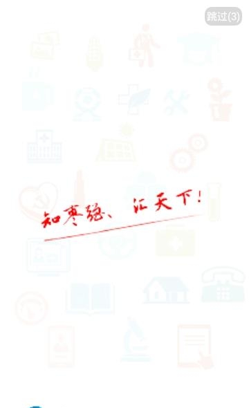 枣强融媒  v5.8.10图4