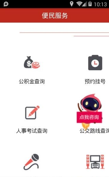 魅力沙坡头  v2.1.0图4