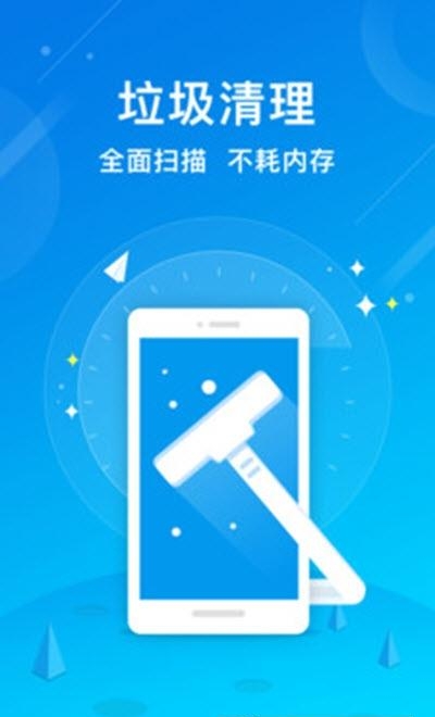 酷爱清理  v1.0.1图1